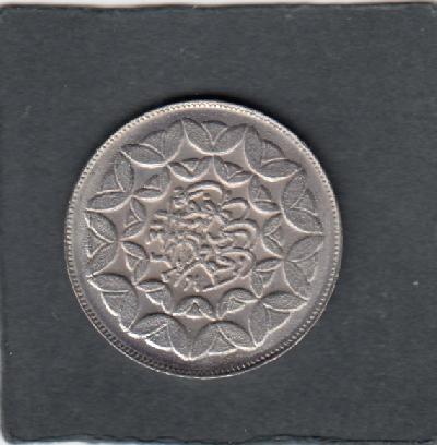 Beschrijving: 20 Rial REVOLUTION